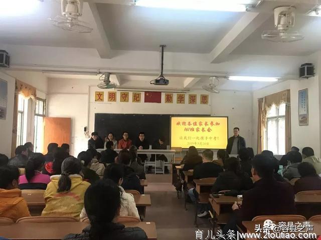 一起携手2019年中考丨广西容县容西中学161班亲子活动暨家长会