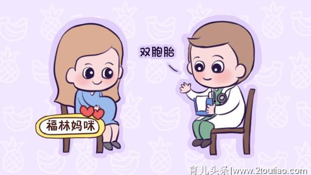 怀双胞胎不用做唐筛，孩子健康与否靠什么得知？这里有答案