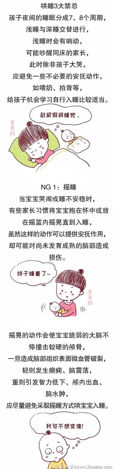 不抱不摇，让宝宝自然入睡的5个绝招！老母亲有救了！