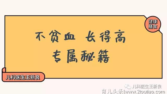 健康膳食丨孩子经常困倦乏力、面色发黄，可能是缺少Ta！