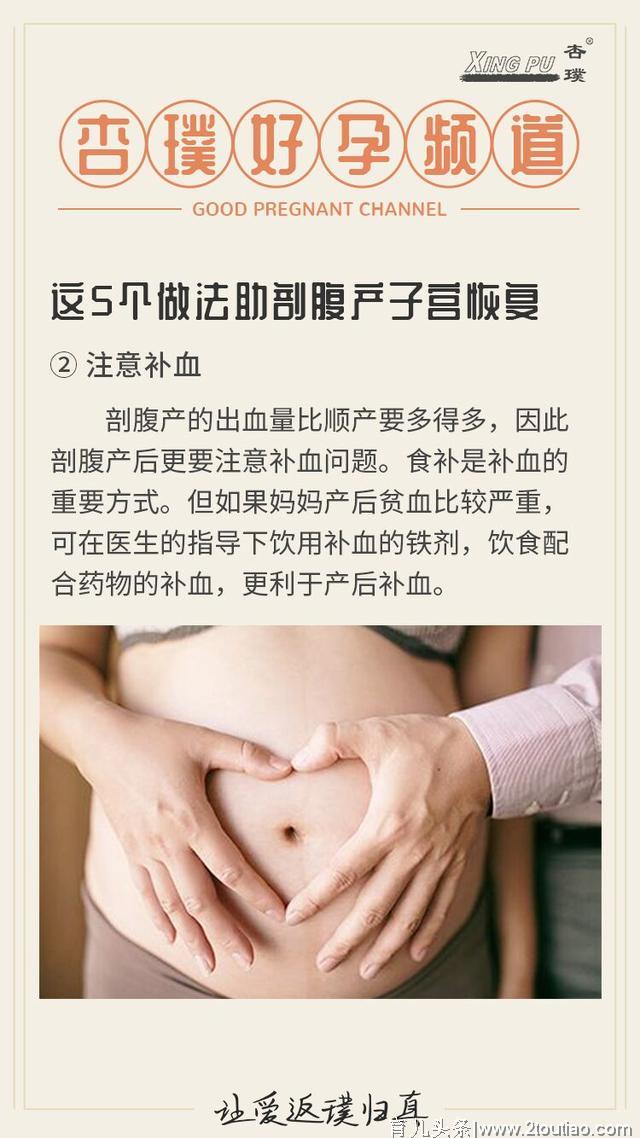 这5个方法有助剖腹产子宫恢复