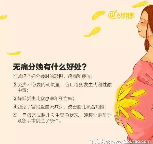 准妈妈福音！无痛分娩试点医院出炉，白云区就有一家！