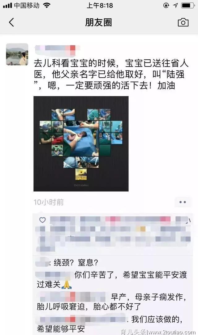 38岁孕妇浑身抽搐被迫产子！父亲说：“我想进来再看一眼我的孩子”