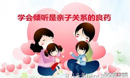 “我再也不想和妈妈说话了”：最好的亲子关系，孩子说，父母听