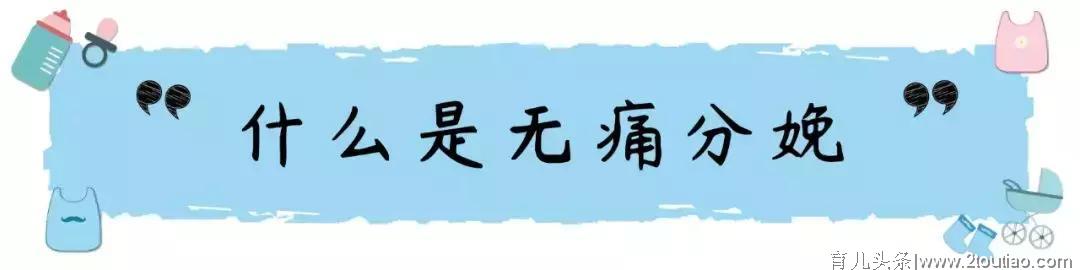 云南24家医院将实现“无痛分娩”！还没生娃的云南人恭喜啦！