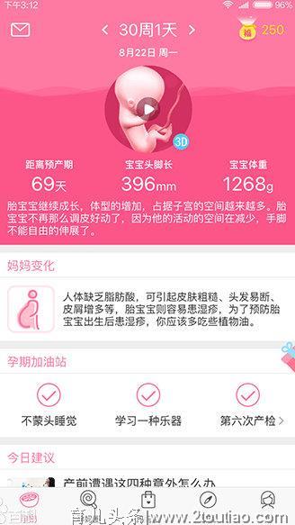 让宝妈们淡定过孕期，5款适合孕期使用的APP