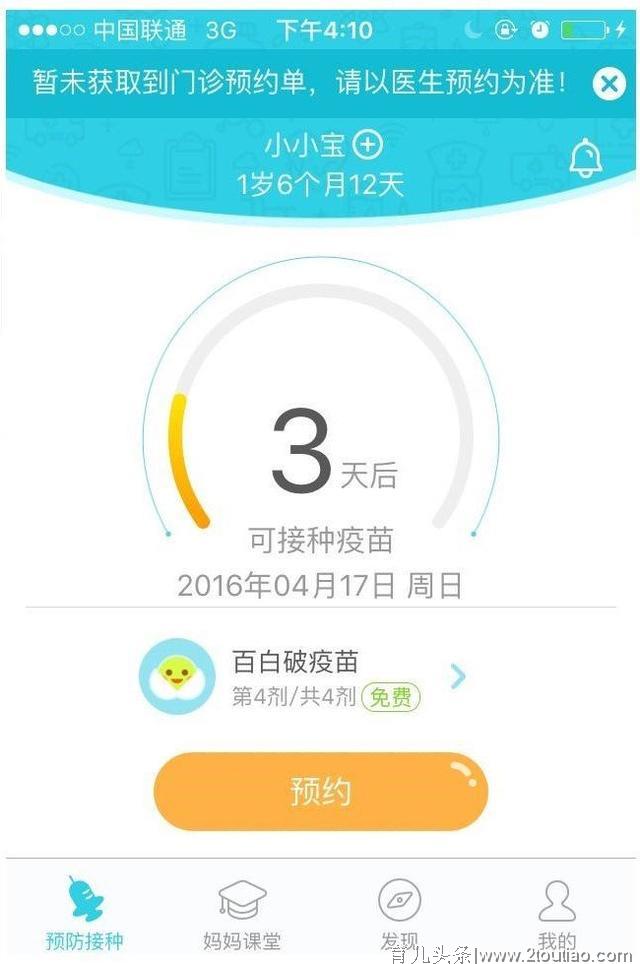 让宝妈们淡定过孕期，5款适合孕期使用的APP