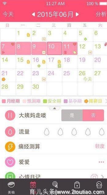 让宝妈们淡定过孕期，5款适合孕期使用的APP