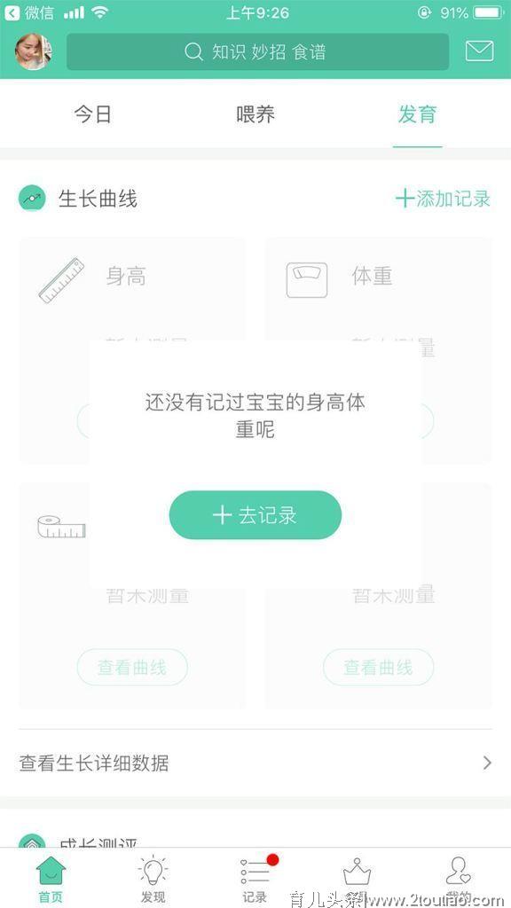 让宝妈们淡定过孕期，5款适合孕期使用的APP