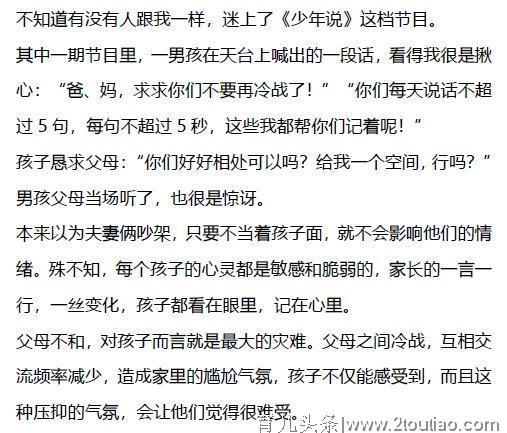 “爸爸，你不爱妈妈了吗”？亲子专家：这样的婚姻孩子很“受伤”