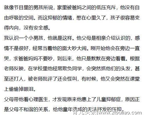 “爸爸，你不爱妈妈了吗”？亲子专家：这样的婚姻孩子很“受伤”