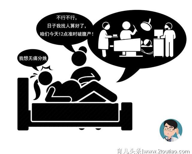 专门保护母亲的无痛分娩，我国却不到1％的产妇体验过