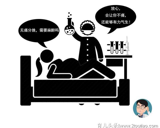 专门保护母亲的无痛分娩，我国却不到1％的产妇体验过