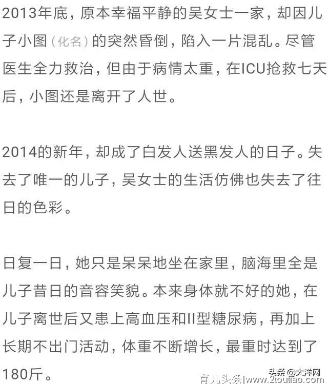 57岁妈妈暴走减肥50斤终怀孕，顺利产子，背后原因却令人泪目…