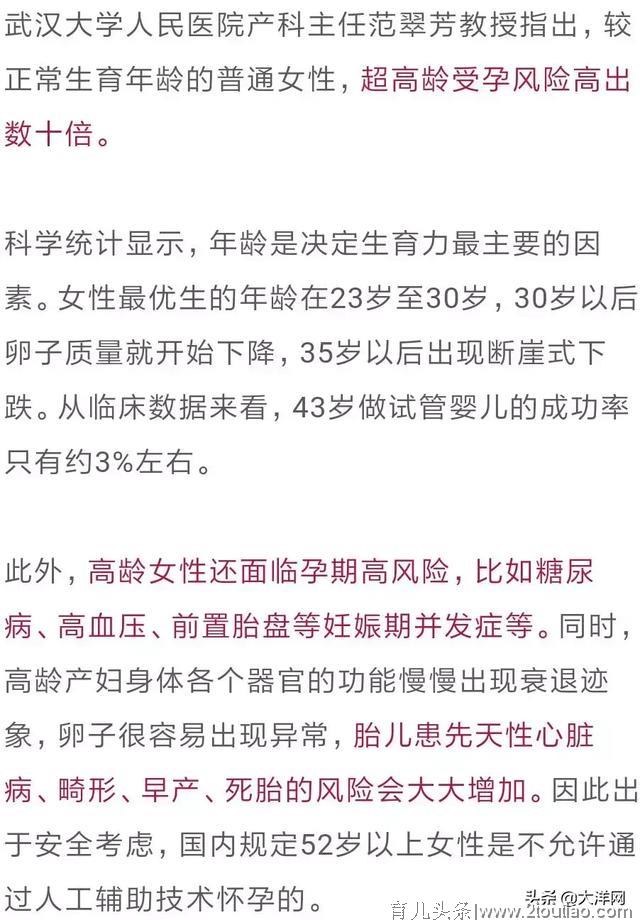 57岁妈妈暴走减肥50斤终怀孕，顺利产子，背后原因却令人泪目…