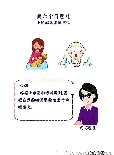 上班以后如何坚持母乳喂养？