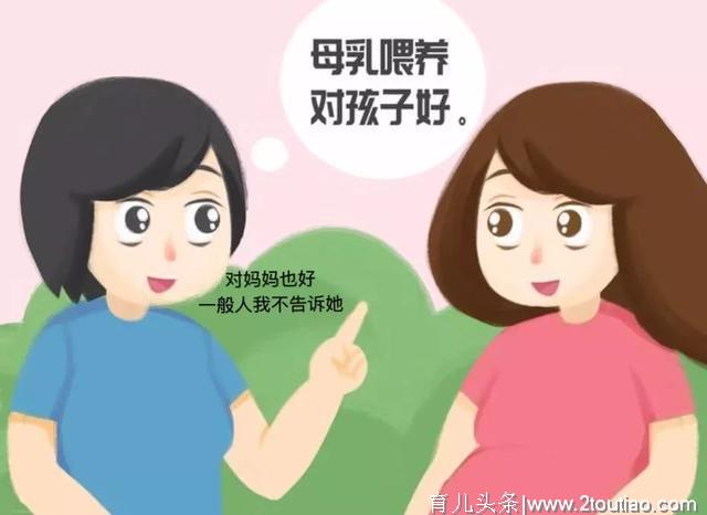 《母乳喂养促进策略指南》解读以及母乳喂养常见误区