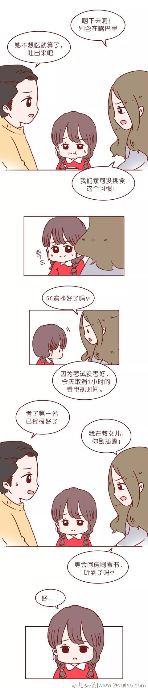 打脸中国父母的漫画：你是什么样，孩子就什么样