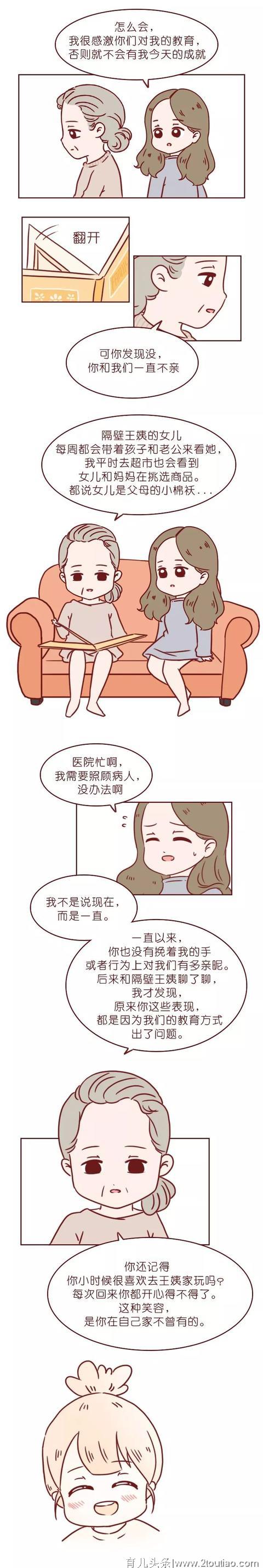 打脸中国父母的漫画：你是什么样，孩子就什么样