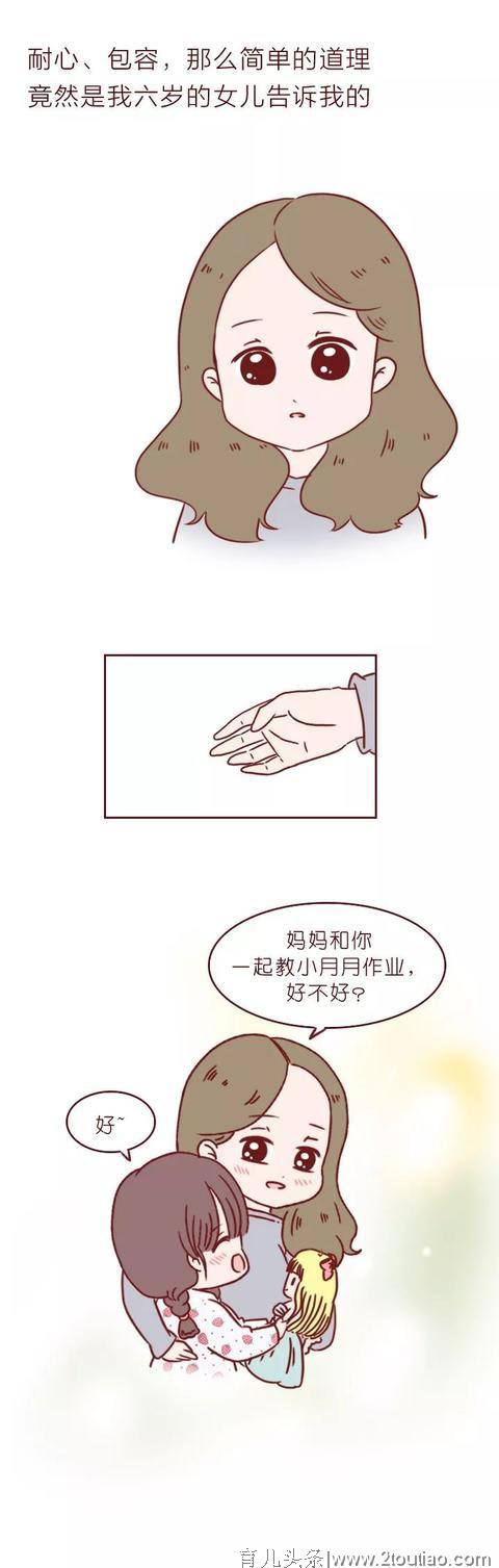 打脸中国父母的漫画：你是什么样，孩子就什么样