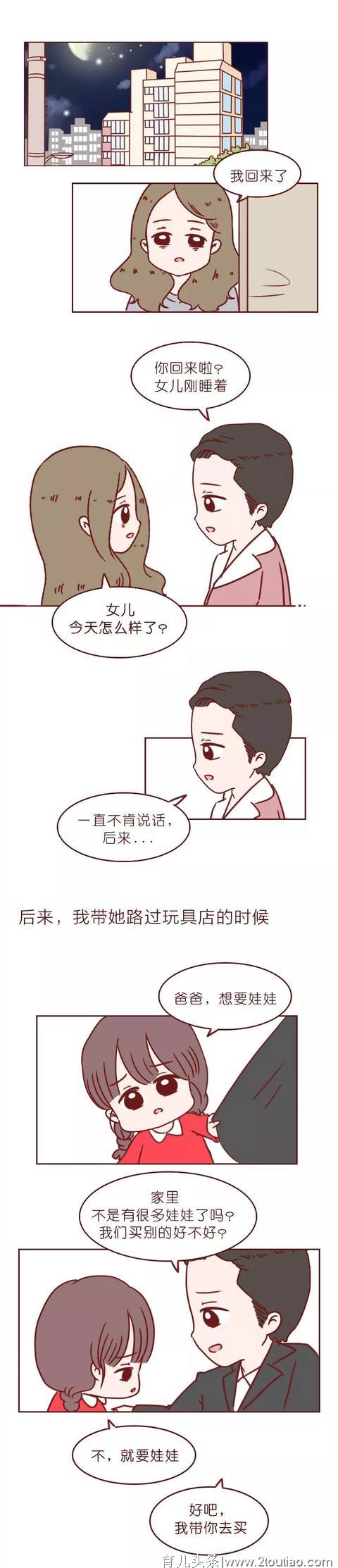 打脸中国父母的漫画：你是什么样，孩子就什么样