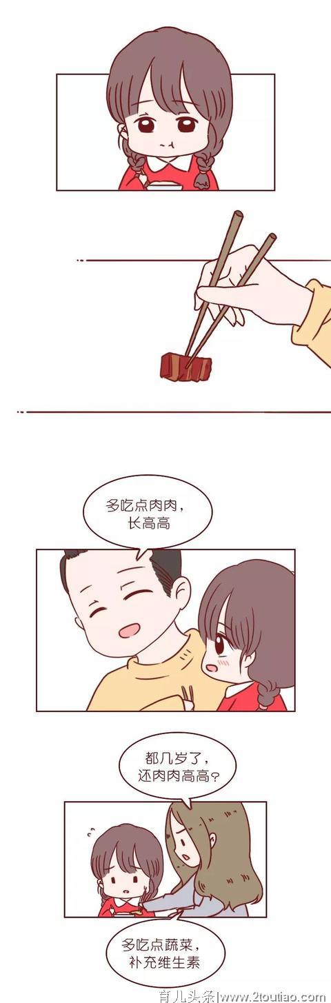 打脸中国父母的漫画：你是什么样，孩子就什么样