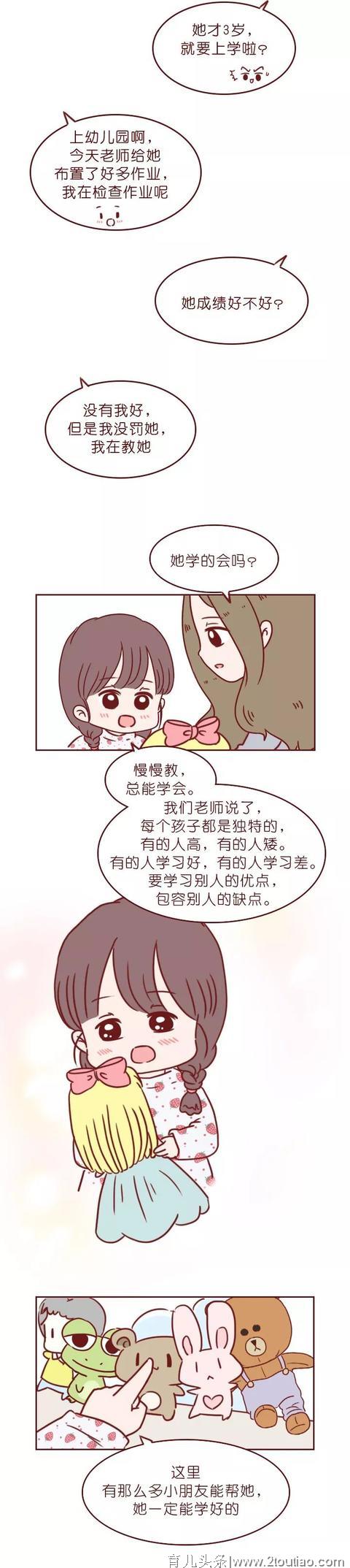 打脸中国父母的漫画：你是什么样，孩子就什么样