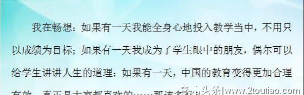 对不起，我只是个老师，此文一出，网上对教师的谩骂之声少了