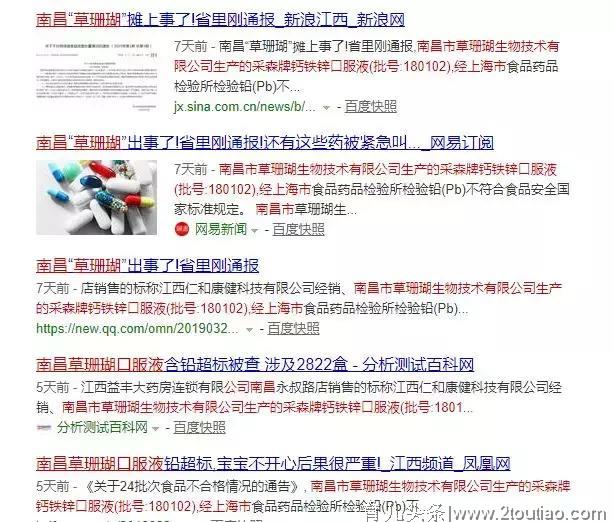 治病？致病！注意这款口服液铅超标！铅中毒或可致孩子智力下降！