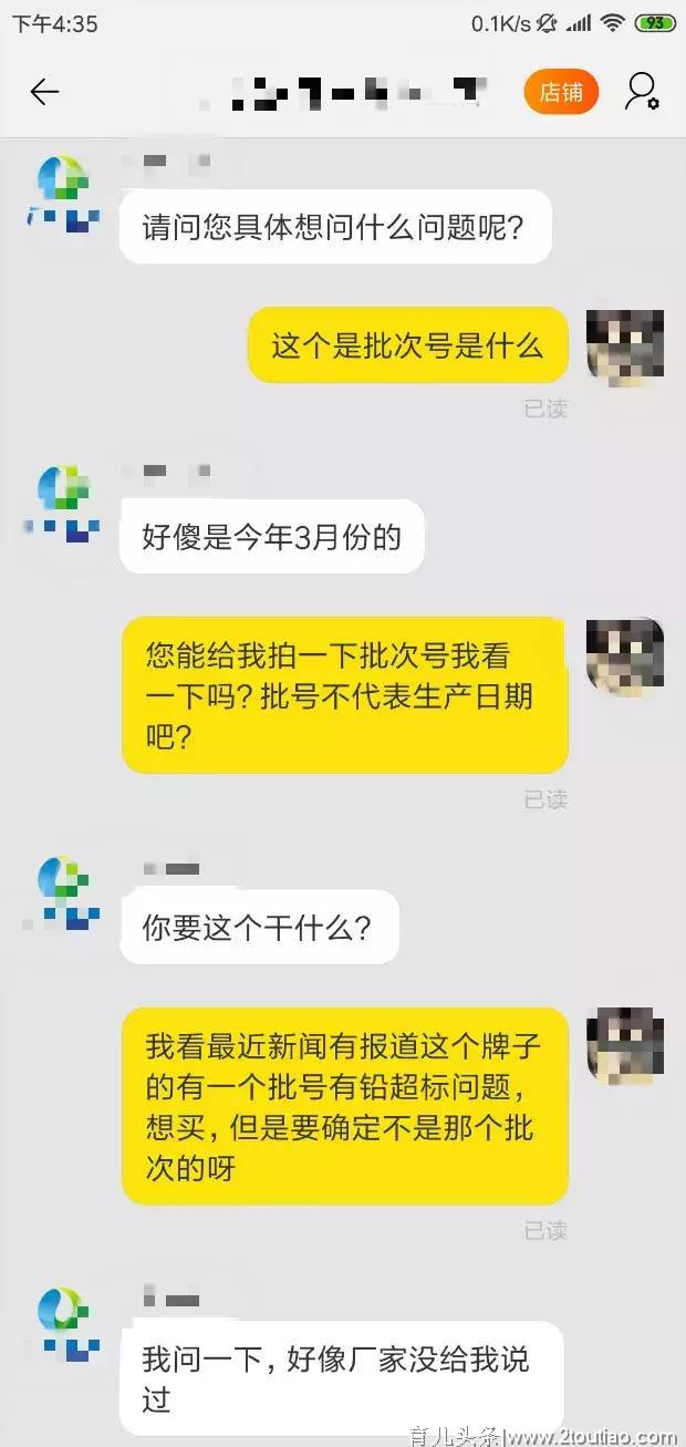 治病？致病！注意这款口服液铅超标！铅中毒或可致孩子智力下降！