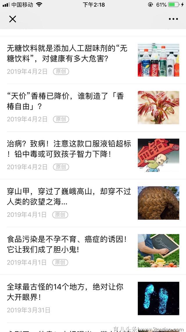 治病？致病！注意这款口服液铅超标！铅中毒或可致孩子智力下降！