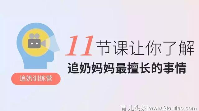 为啥你花了大几千咨询、按摩、喝了无数催奶汤，还是追奶不成功？