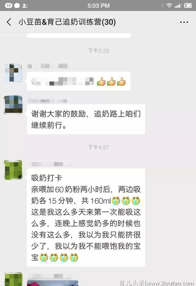 为啥你花了大几千咨询、按摩、喝了无数催奶汤，还是追奶不成功？