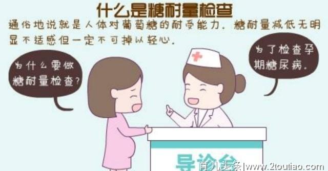 孕期这3项检查，可能是孕妇“受罪”的时刻，家人再忙也要陪着