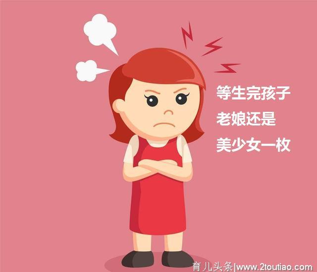 这6点做法让孕妇很反感，准妈妈：生完孩子，老娘还是美少女一枚