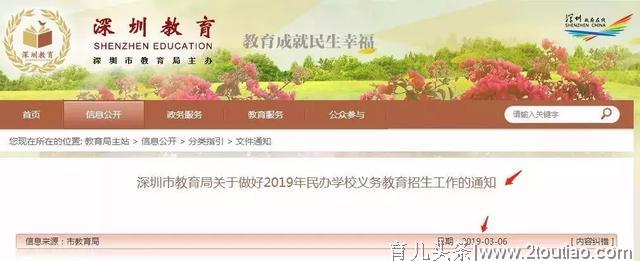 网传入学学龄放宽到12月31日？权威说法来了！深圳招生变更严