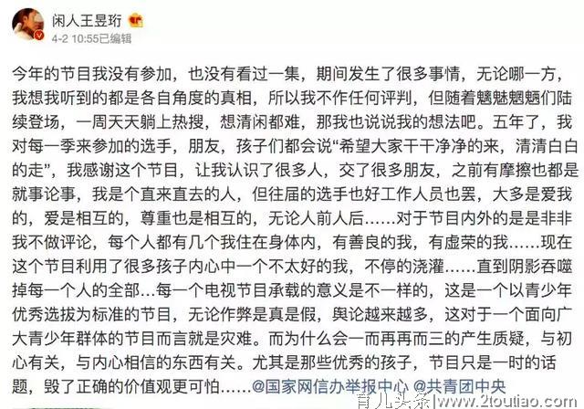 妻子孕期出轨，骂郭敬明是女人，最强大脑因这教授而被拉下神坛？