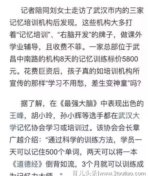 妻子孕期出轨，骂郭敬明是女人，最强大脑因这教授而被拉下神坛？