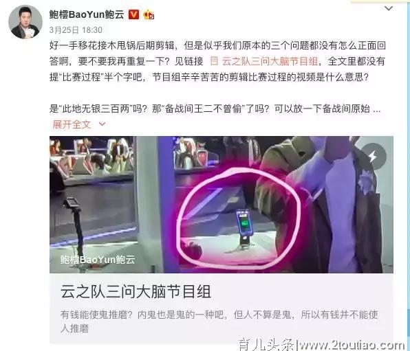 妻子孕期出轨，骂郭敬明是女人，最强大脑因这教授而被拉下神坛？