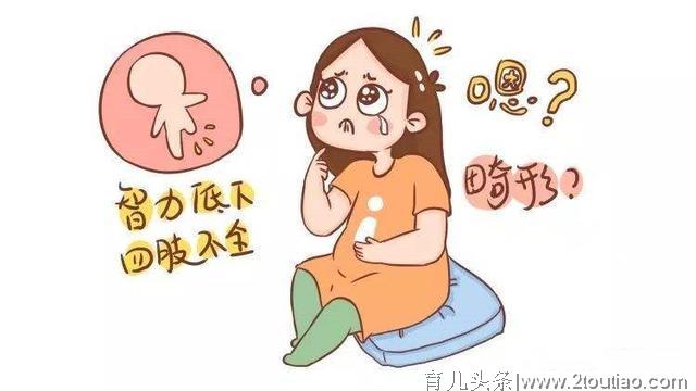 孕期做这些，容易引起胎儿先天畸形！