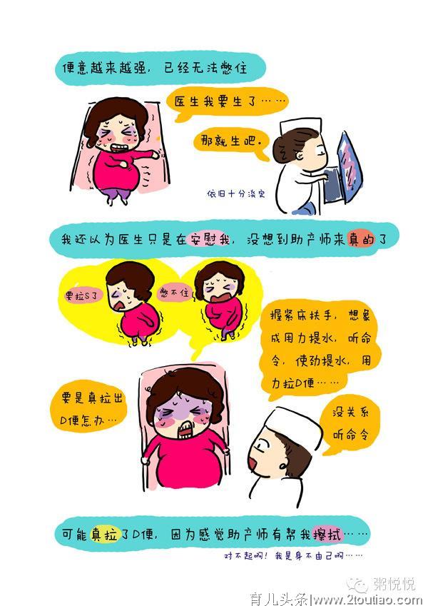 生个孩子到底有多疼？鼓励了无数孕妈妈顺产的故事