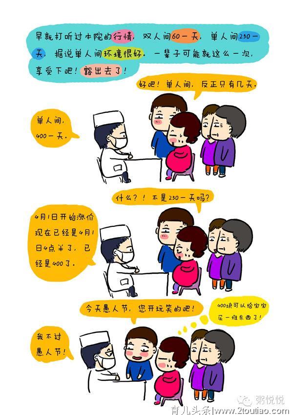 生个孩子到底有多疼？鼓励了无数孕妈妈顺产的故事