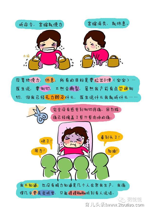 生个孩子到底有多疼？鼓励了无数孕妈妈顺产的故事