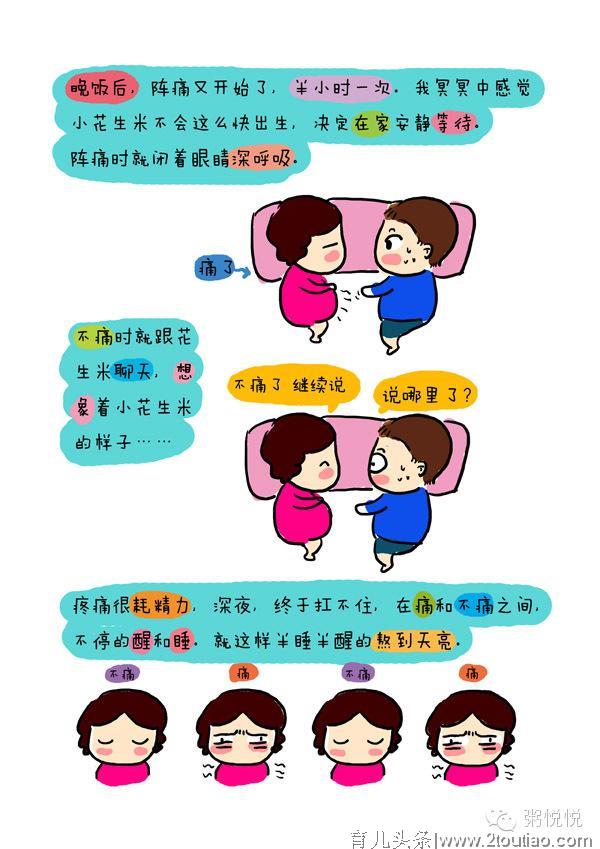 生个孩子到底有多疼？鼓励了无数孕妈妈顺产的故事