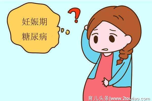 孕期1个小疏忽，终身服药悔不及！避免这种孕期常见病，牢记这3点