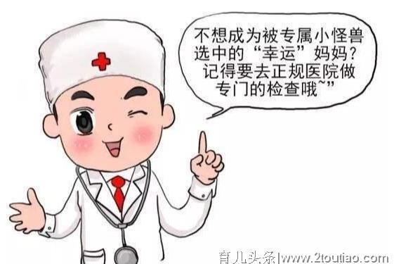 孕期1个小疏忽，终身服药悔不及！避免这种孕期常见病，牢记这3点