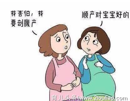 顺产还是剖腹产