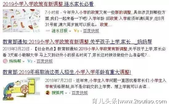 @新疆人，入学学龄放宽到12月31日？权威说法来了…