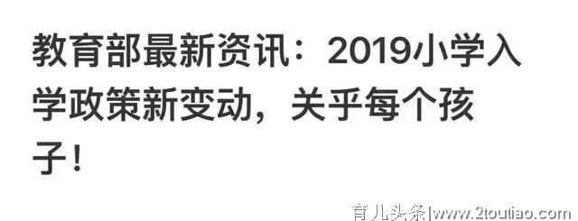 @新疆人，入学学龄放宽到12月31日？权威说法来了…