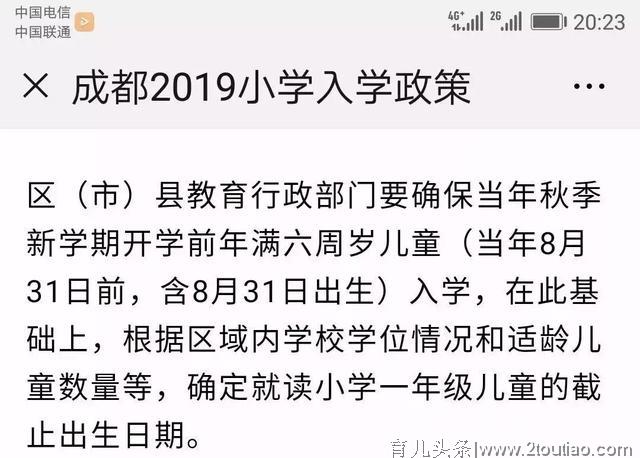 @新疆人，入学学龄放宽到12月31日？权威说法来了…